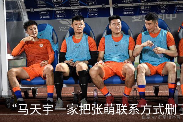 “马天宇一家把张萌联系方式删了”“张萌后悔找马天宇上节目”双双冲上微博热搜