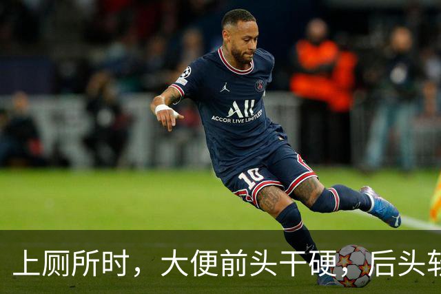 上厕所时，大便前头干硬，后头软黏，这说明啥？看完涨知识了
