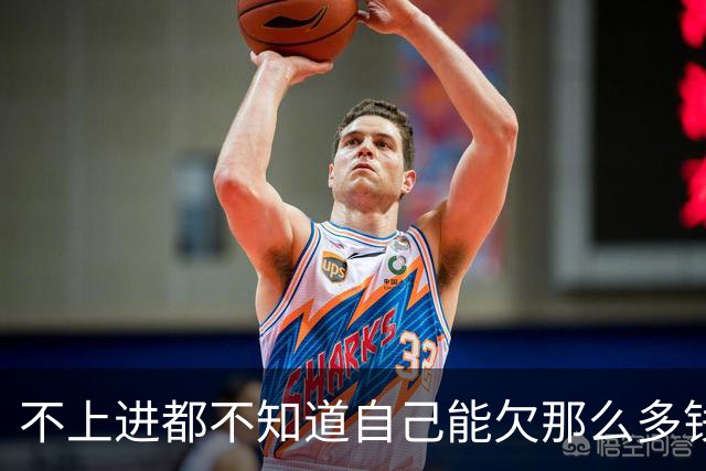 不上进都不知道自己能欠那么多钱，网友：越努力越负债