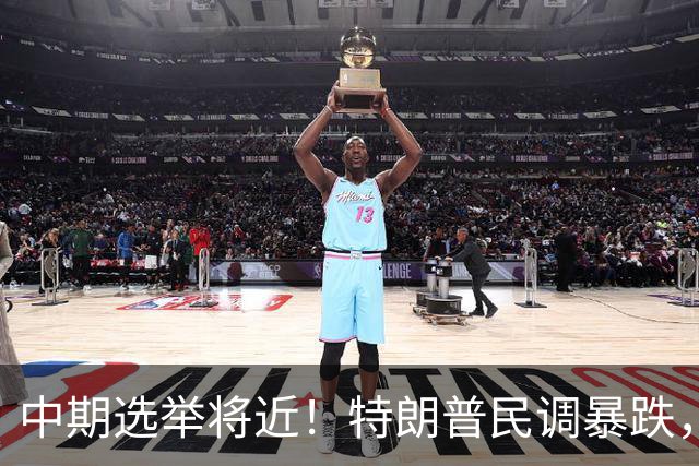 中期选举将近！特朗普民调暴跌，万斯一旦接班，台湾或迎新变量？