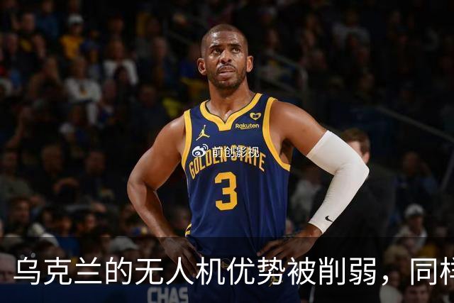 乌克兰的无人机优势被削弱，同样在丧失的还有泽连斯基的“价值”