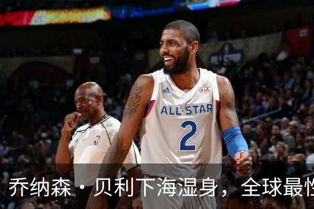 乔纳森·贝利下海湿身，全球最性感男人！这谁顶得住？
