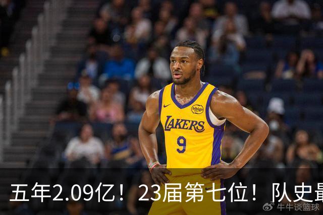 五年2.09亿！23届第七位！队史最大合同！黄蜂值得吗？