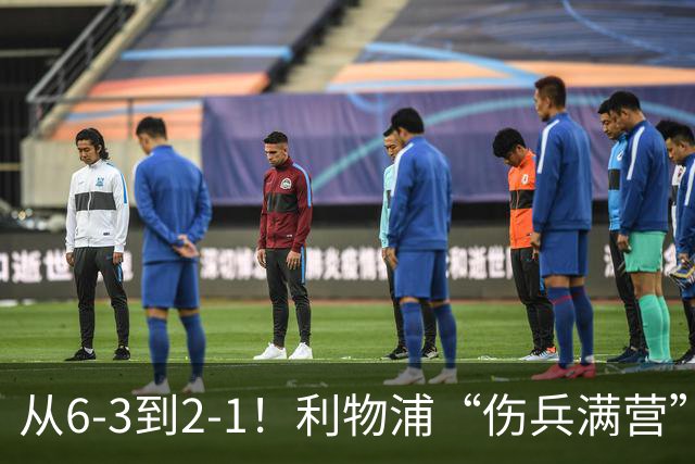 从6-3到2-1！利物浦“伤兵满营”，角球是取胜关键，两队都很看重