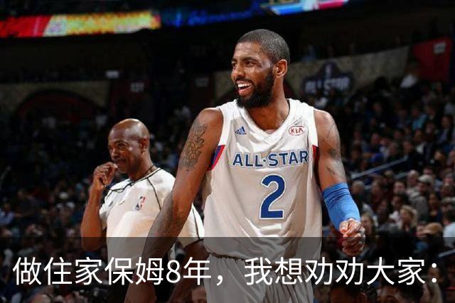 做住家保姆8年，我想劝劝大家：真想为老人好，就停止对他们的 "说教式养老"