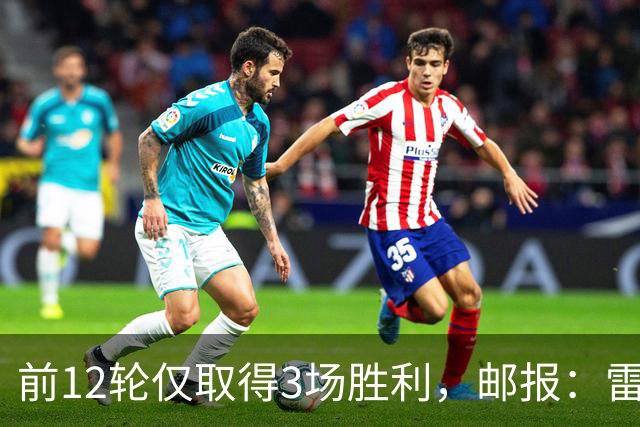 前12轮仅取得3场胜利，邮报：雷克瑟姆主教练帕金森帅位告急