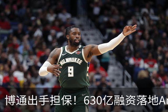 博通出手担保！630亿融资落地Anthropic，AI行业募资困境已初显