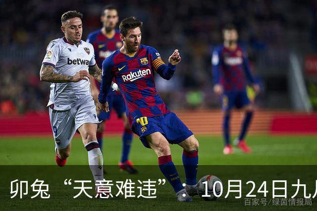 卯兔“天意难违”：10月24日九月十五，周六，有事即将要发生了