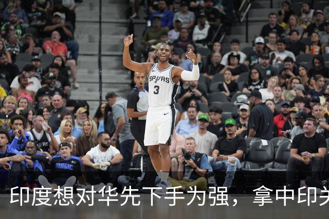 印度想对华先下手为强，拿中印关系逼中方退让，中印边境紧张升级