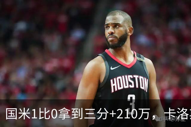 国米1比0拿到三分+210万，卡洛斯成新大腿，拯救斯彭斯计划上线
