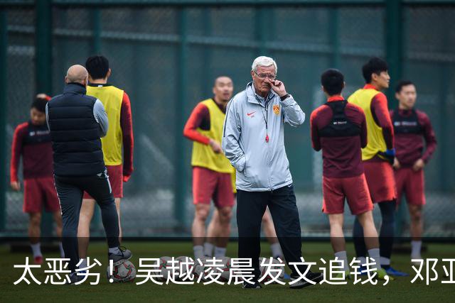 太恶劣！吴越凌晨发文追钱，邓亚萍李梓萌也被牵连，该整治了