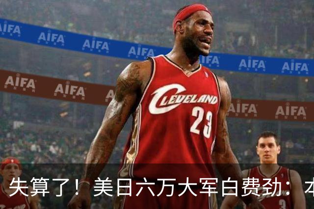 失算了！美日六万大军白费劲：本想震慑中国，却给解放军送了大礼