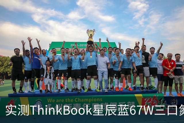 实测ThinkBook星辰蓝67W三口氮化镓，出门带一个就够了