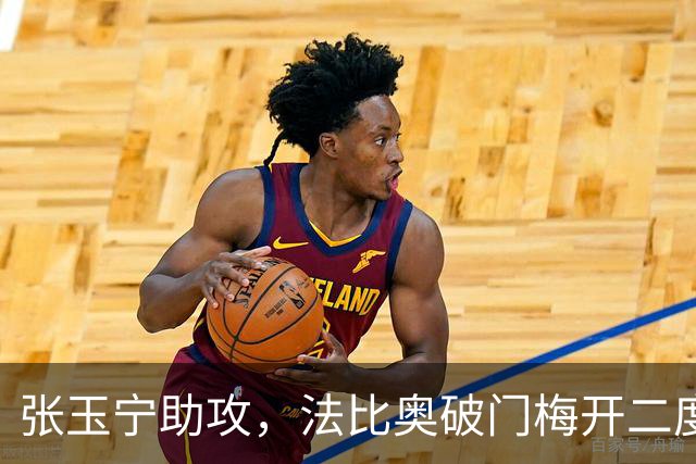 张玉宁助攻，法比奥破门梅开二度，国安3-0海牛