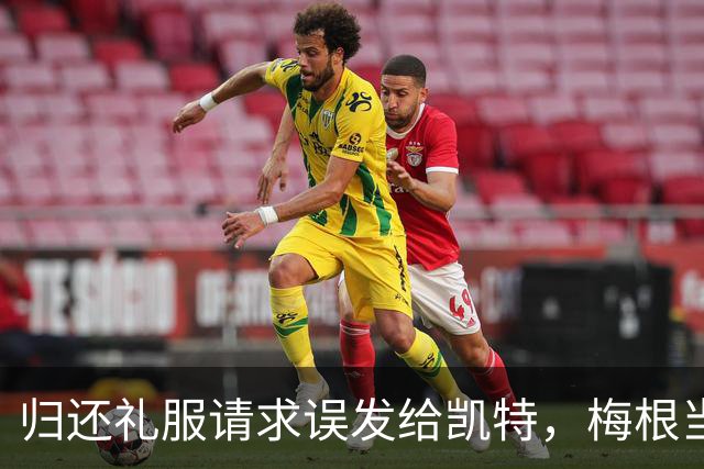 归还礼服请求误发给凯特，梅根当场破防发飙：你让我难堪，从此永久封杀