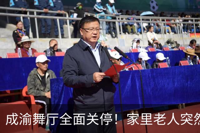 成渝舞厅全面关停！家里老人突然变老实，背后藏着中年男人的孤独