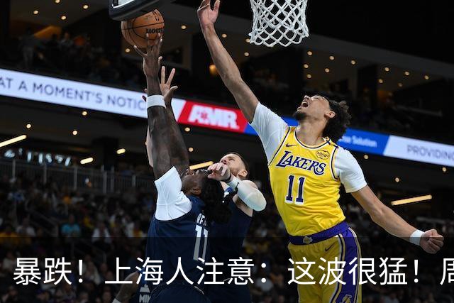 暴跌！上海人注意：这波很猛！周末可能有暴雨，超强台风“蔷琵”联手冷空气搞事情