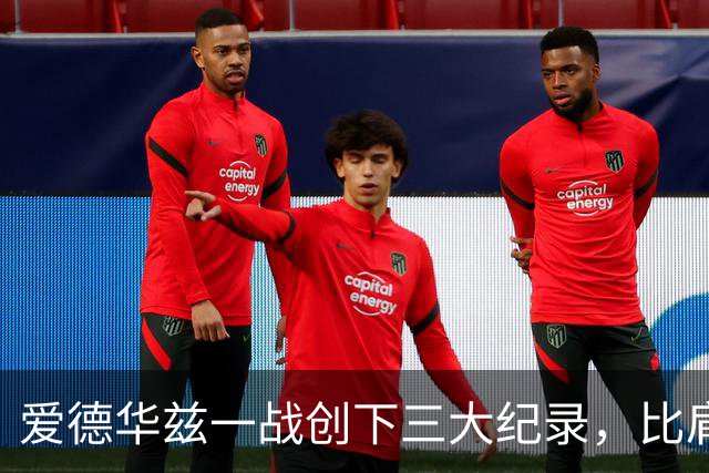 爱德华兹一战创下三大纪录，比肩乔丹张伯伦，NBA80年新纪录诞生