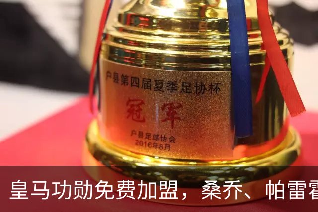 皇马功勋免费加盟，桑乔、帕雷霍进入视野，拉莫斯也来？赫塔菲开心