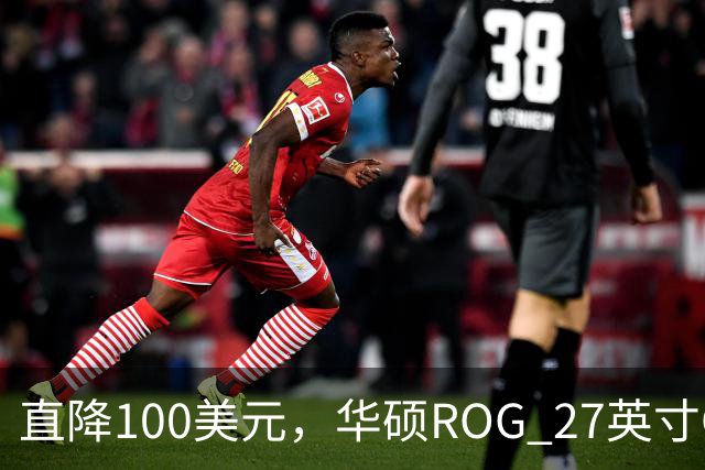 直降100美元，华硕ROG 27英寸OLED显示器跌回历史最低价