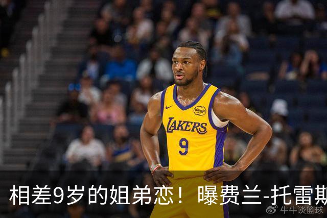 相差9岁的姐弟恋！曝费兰-托雷斯与前维密天使交往