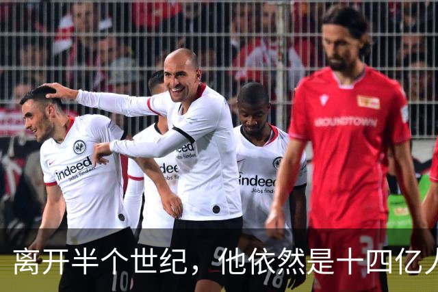 离开半个世纪，他依然是十四亿人不可触碰的底线！