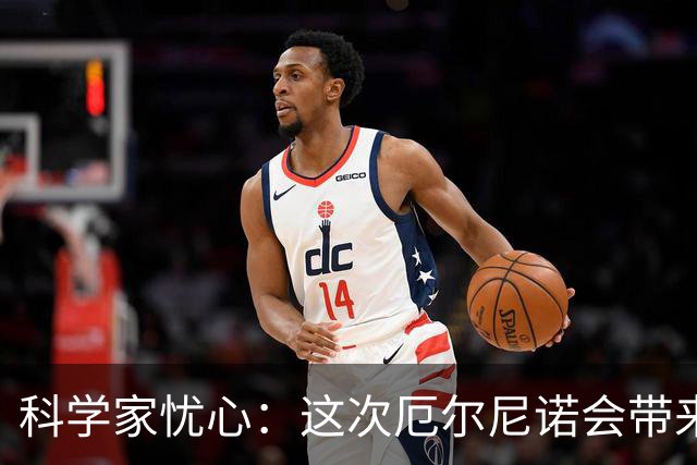 科学家忧心：这次厄尔尼诺会带来巨大灾难，但我们还没有做好准备