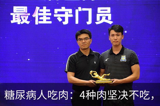 糖尿病人吃肉：4种肉坚决不吃，1种肉要多吃，血糖好享受美味