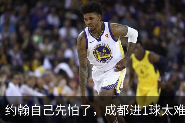 约翰自己先怕了，成都进1球太难，换蒿俊闵指挥还有救，胡荷韬心态崩了
