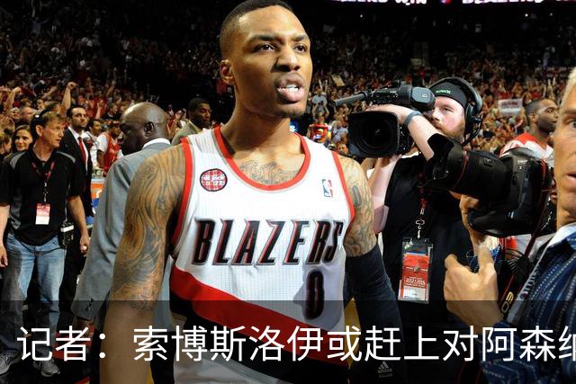 记者：索博斯洛伊或赶上对阿森纳，利物浦中场多一个选择