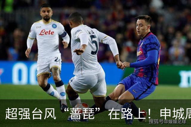 超强台风“蔷琵”在路上！申城周三最低15℃