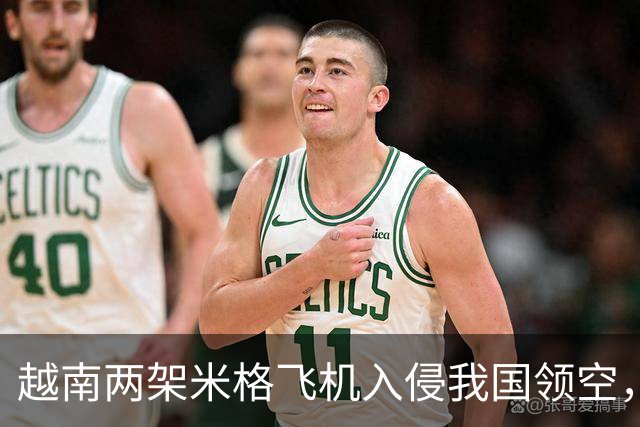 越南两架米格飞机入侵我国领空，中国将如何有效应对！