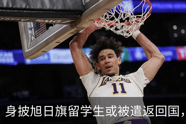 身披旭日旗留学生或被遣返回国，更多精日行为被扒，胡锡进怒骂其自轻自贱