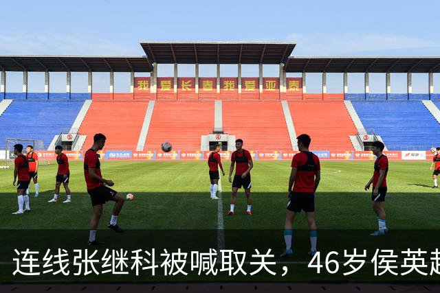 连线张继科被喊取关，46岁侯英超回怼：你认识我，但我不认识你