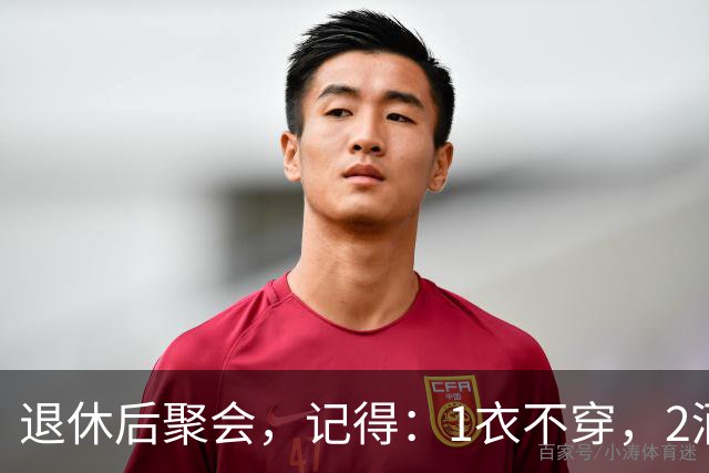 退休后聚会，记得：1衣不穿，2酒别喝，3菜不点，年过60要知道