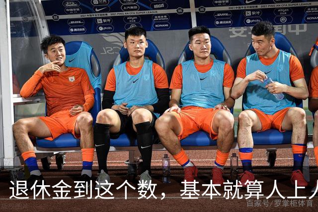 退休金到这个数，基本就算"人上人"了！