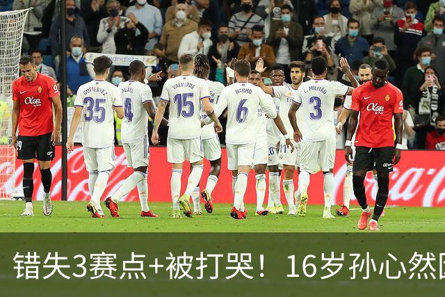 错失3赛点+被打哭！16岁孙心然因伤决胜盘吞蛋，遗憾止步4强
