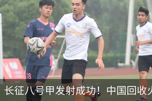 长征八号甲发射成功！中国回收火箭走到真正的分水岭！