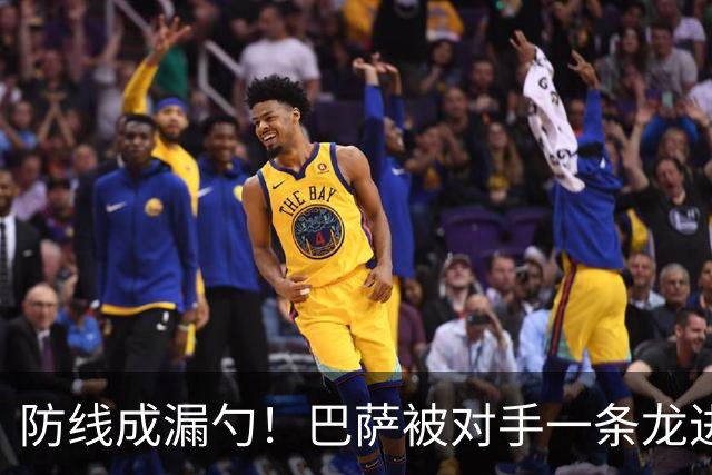 防线成漏勺！巴萨被对手一条龙进球后德佩怒了