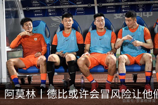阿莫林丨德比或许会冒风险让他们出场