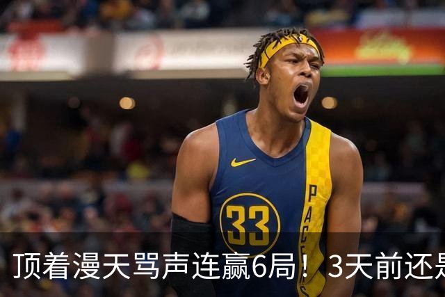 顶着漫天骂声连赢6局！3天前还是罪人，陈熠这冠军到底有多解气？