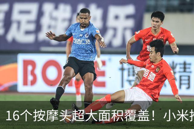 16个按摩头超大面积覆盖！小米推出米家多头筋膜枪3C：209元
