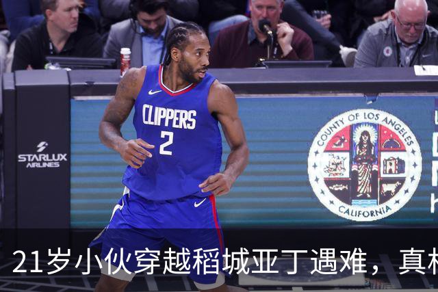 21岁小伙穿越稻城亚丁遇难，真相反转！