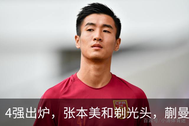 4强出炉，张本美和剃光头，蒯曼下轮遇劲敌，桥本帆乃香终于出局