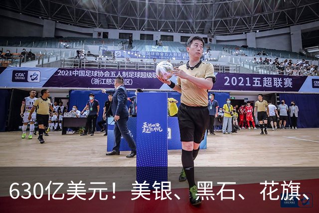 630亿美元！美银、黑石、花旗、摩根士丹利四大金融巨头联手，为Anthropic算力扩张提供巨额融资